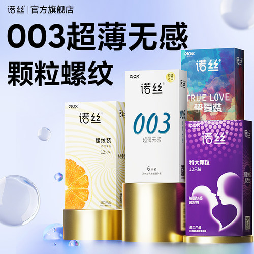 玻尿酸 水嫩润薄 呵护私处健康