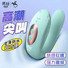 诺丝震动棒自慰器情趣女用品调情成人玩具女性专用按摩棒