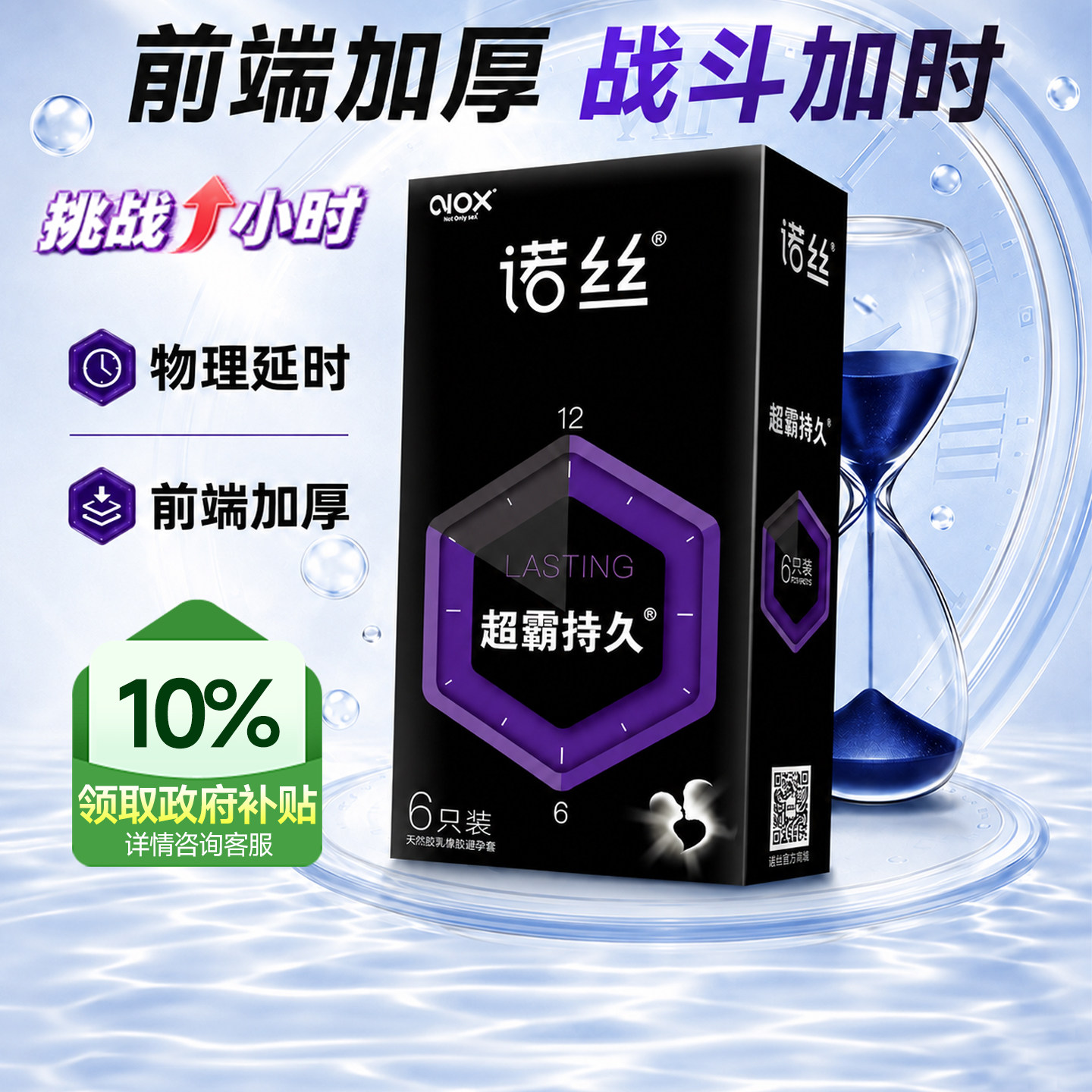 诺丝避孕套延时持久官方旗舰店正品超薄安全男用情趣安全套