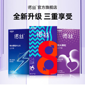 诺丝避孕套情趣36只安全套超薄润滑男用颗粒螺纹冰火延时狼牙套套