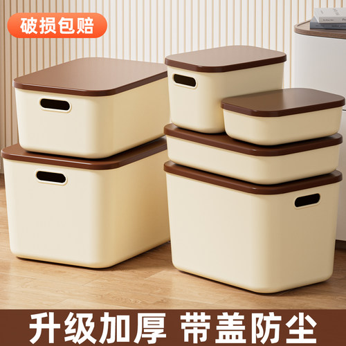 塑料收纳箱桌面收纳盒长方形有盖