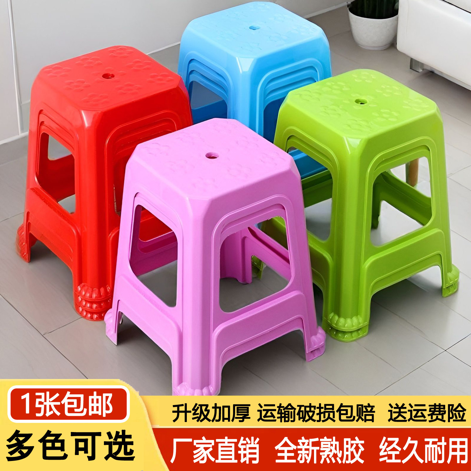 塑料凳子成人塑胶凳板凳熟胶凳餐桌凳家用客厅加厚高凳方凳经济型,住宅家具,其它凳子,淘宝优惠券,粉丝福利购,淘宝优惠卷