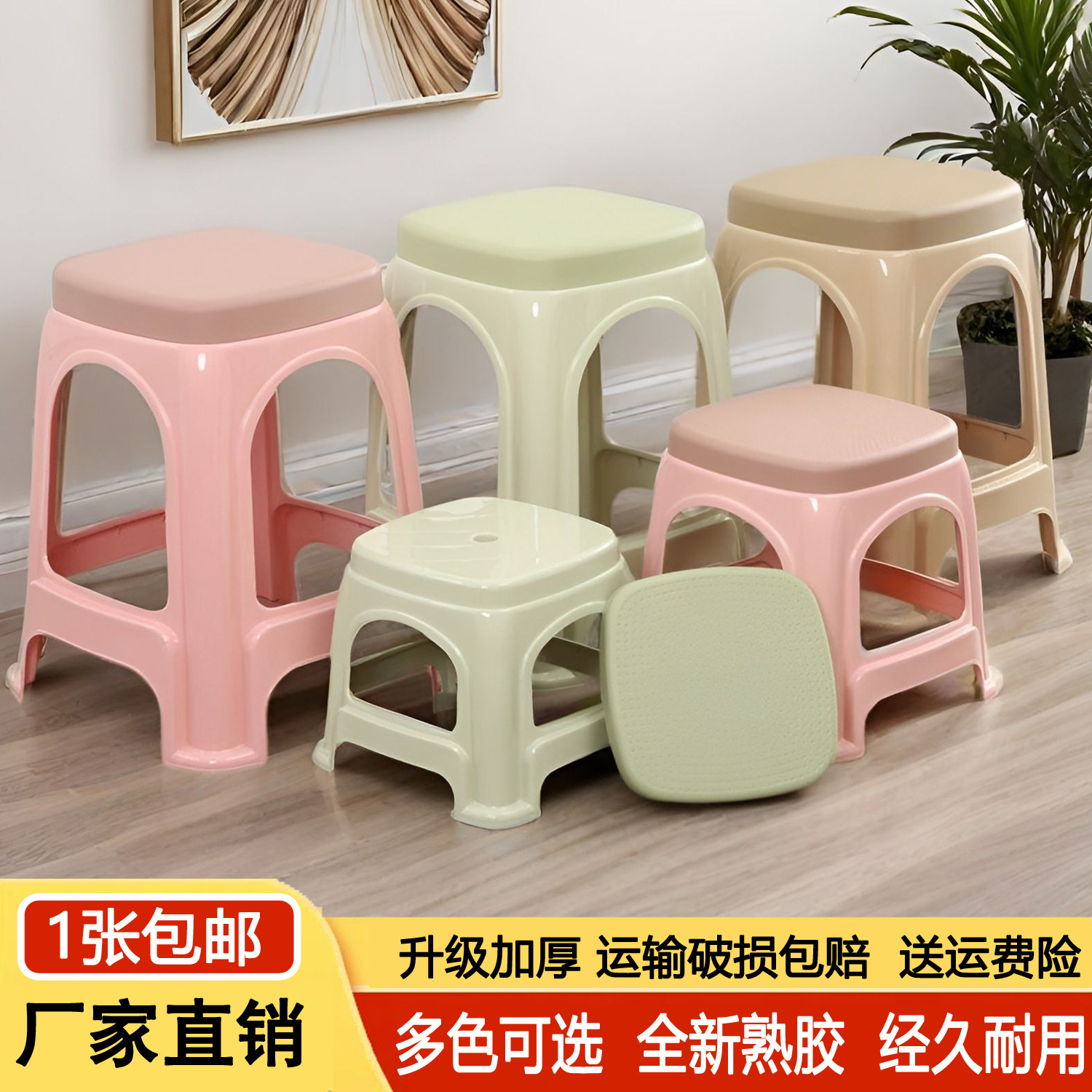 塑料凳子家用熟胶凳加厚成人客厅餐桌凳小号儿童板凳矮凳塑胶高凳