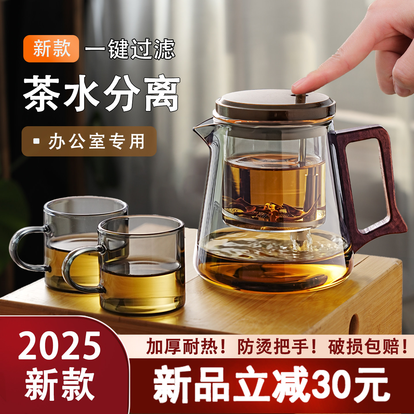 2025新款飘逸杯泡茶壶单人玻璃内