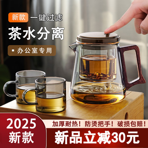 2025新款飘逸杯泡茶壶单人玻璃内