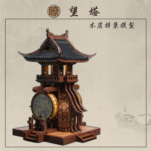 新品瞭望塔榫卯积木玩具男孩益智拼装拼图3d立体中国风古建筑模型
