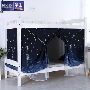 Begin学生宿舍蚊帐床帘一体式上铺下铺男遮光布女寝室两用窗帘子