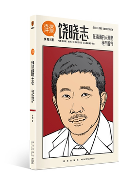 《详谈：饶晓志》在汹涌的人潮里绝不服气 李翔深度采访著名电影人、《你好，疯子》《无名之辈》《人潮汹涌》导演饶晓志