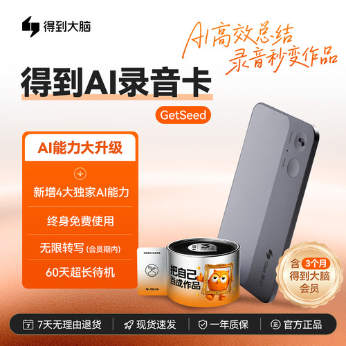 轻薄随身录音卡，高效记录