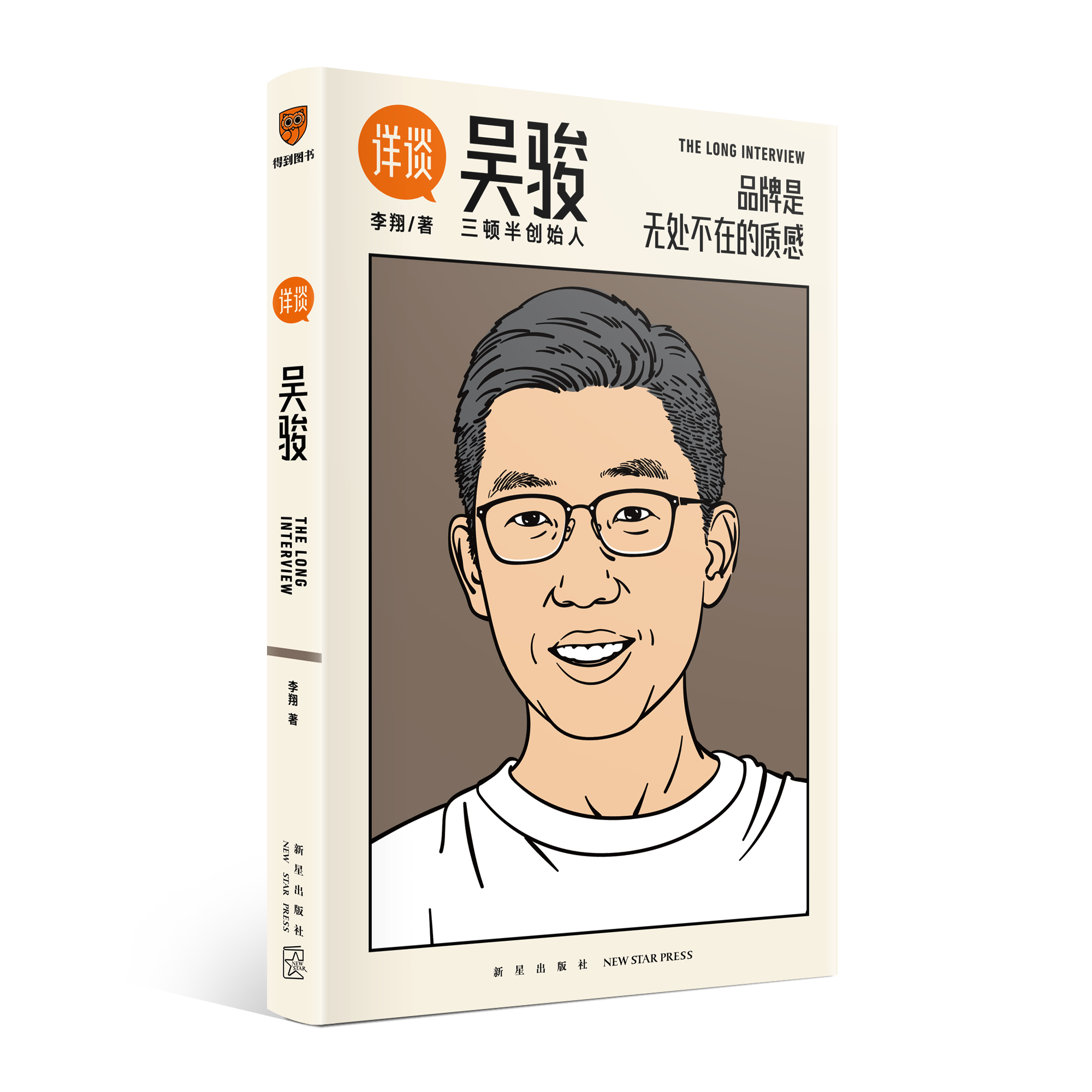 详谈吴骏品牌无处不在质感