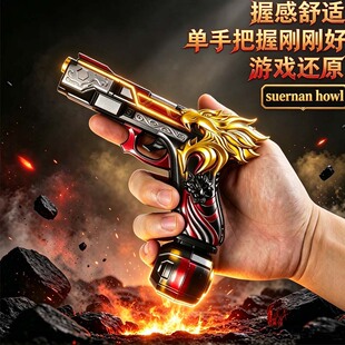 和平吃鸡游戏周边模型 苏尔南-怒豪之心手枪玩具摆件