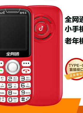 全网通4G5G卡学生机老人手机小巧玲珑大声音DOMOD/多美达 Q688
