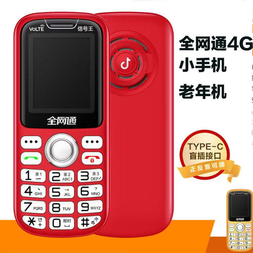 小巧机身大声音大字体携带方便