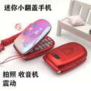 全网通4G儿童定位翻盖小手机大声音震动拍照迷你儿童小学生手机