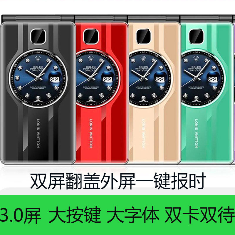 双屏翻盖接听老年机全网通4G5G卡内外屏幕显示时间大字体大音量