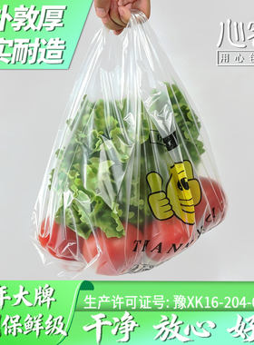 透明笑脸塑料袋厂家批发商用加厚大背心食品袋外卖打包方便小袋子