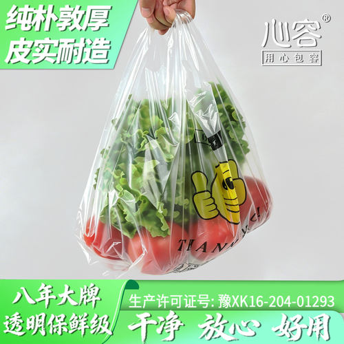 透明笑脸塑料袋厂家批发商用加厚大背心食品袋外卖打包方便小袋子