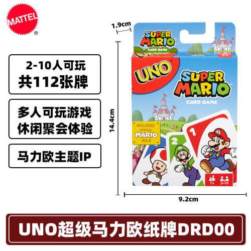 我的世界超级玛丽UNO优诺桌游牌