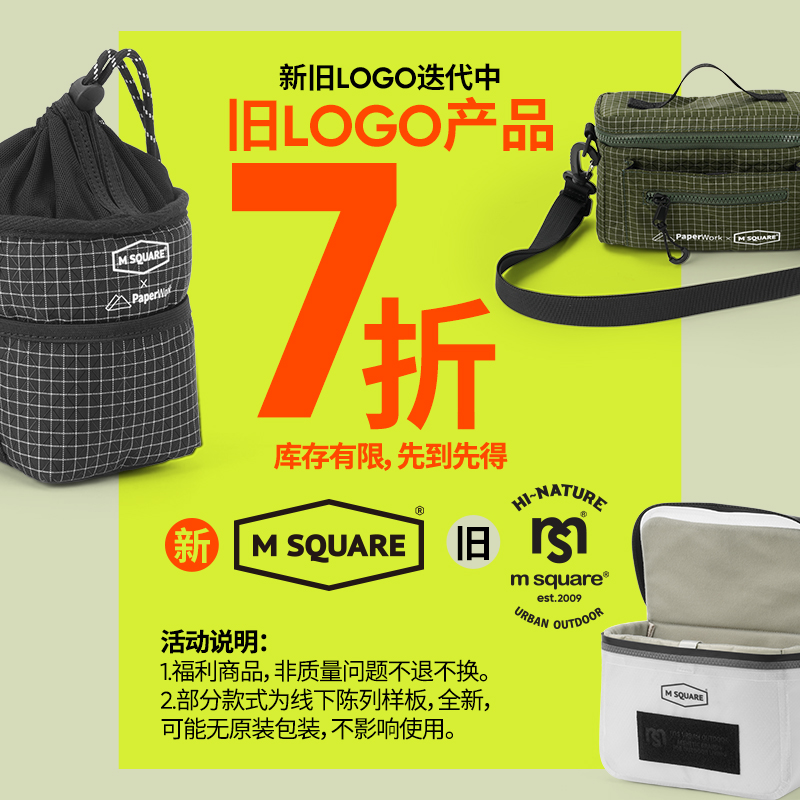 【品牌福利】MSQUARE自行车车头包小布骑行斜挎包水杯水壶收纳包