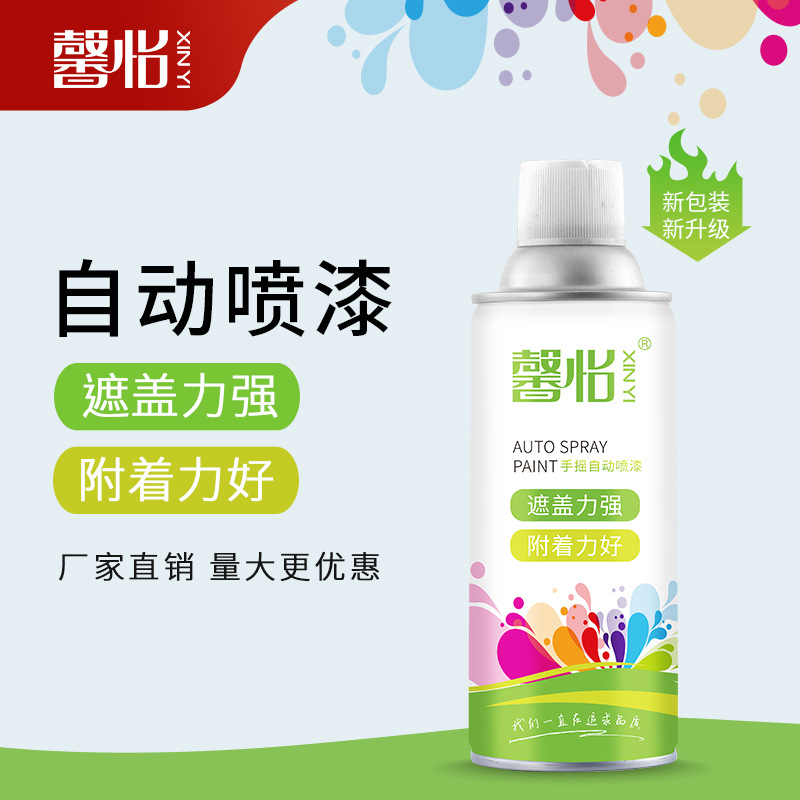 馨怡绝缘防火喷漆劳尔各色ral7035/7032文件柜机电箱控制柜自喷漆