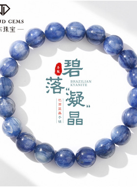 晶东珠宝 天然巴西蓝晶石手链水晶猫眼时尚轻奢男女礼物手饰批发