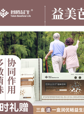 图腾益美芭脆弱拟杆菌BF839朱红硫磺菌ttys-997