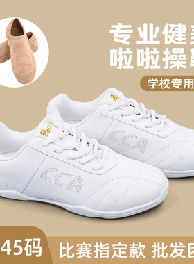 CCA专业健美操鞋白色软底体操鞋男女比赛训练啦啦操鞋爵士舞蹈鞋