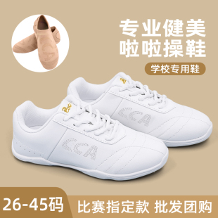 CCA专业健美操鞋 男女比赛训练啦啦操鞋 爵士舞蹈鞋 白色软底体操鞋