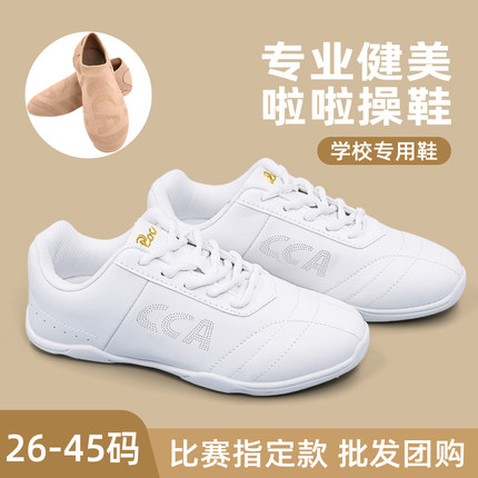 CCA专业健美操鞋白色软底体操鞋男女比赛训练啦啦操鞋爵士舞蹈鞋