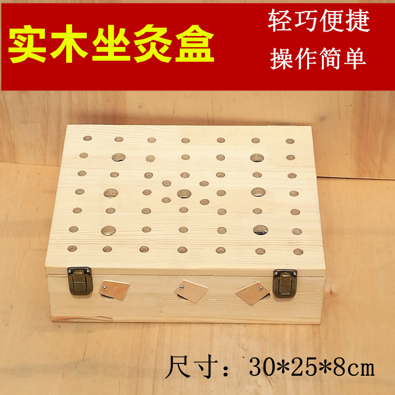 福琳记实木艾灸盒足灸坐灸妇科艾灸仪器家用痔疮会阴坐熏脚灸器具