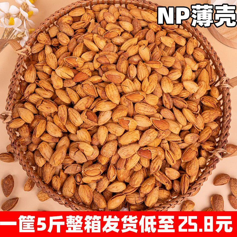 薄壳NP巴旦木5斤整件发货