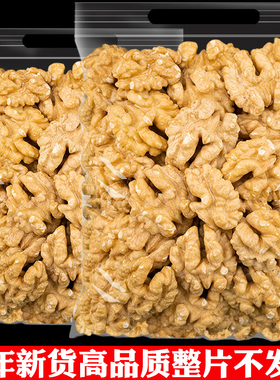 纸皮核桃仁2023年新货生的原味核桃肉烘焙熟蜂蜜琥珀核桃仁新鲜