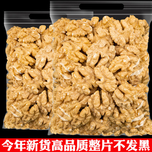 云南核桃仁今年新货整片