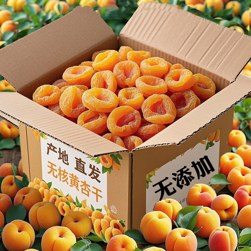 无核红杏干无添加天然果脯金杏肉图片