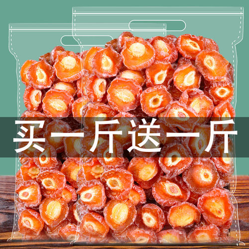 半梅干买一送1实得2斤19.9
