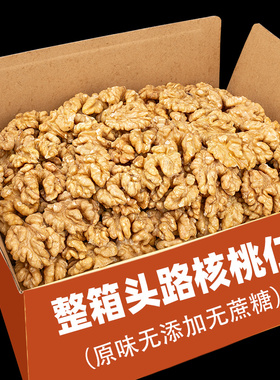 云南生的核桃仁2025新货原味无添加核桃肉烘焙打豆浆专用孕妇新鲜