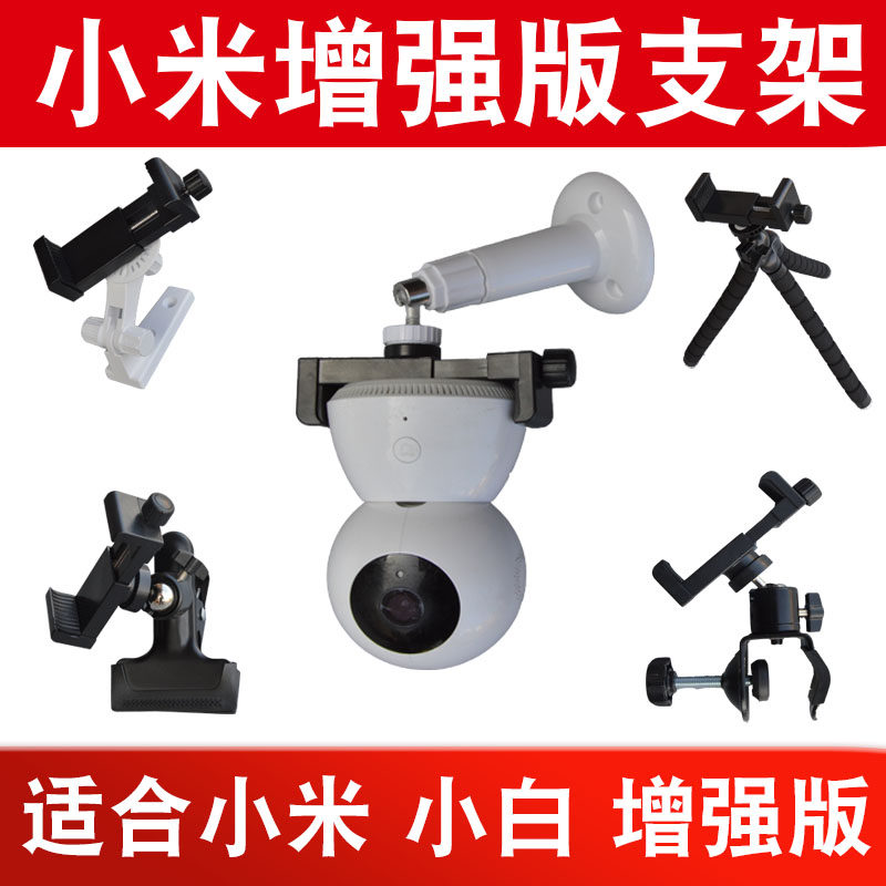 小白增强版免打孔装机粘贴摄像头图片