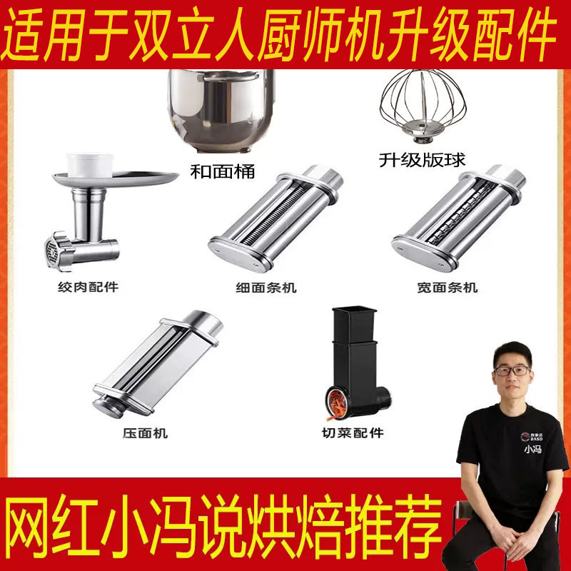 适用于双立人厨师机配件压面制面条绞肉和面钩打蛋球笼齿轮配件