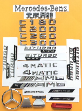 新款BENZ奔驰车标C180 C200 C260 C300尾标4MATIC TURBO AMG亮银
