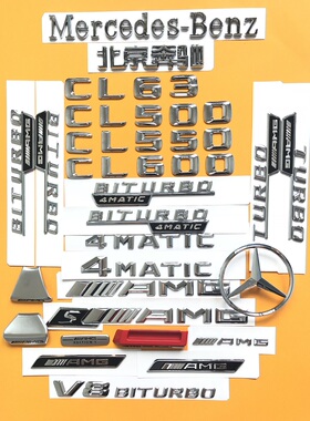 新款BENZ奔驰车标CL63 CL500 CL550 CL600后尾标改装标志4MATIC