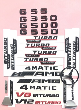新BENZ奔驰车标G55 G350 G500 G550后尾标改装标志4MATIC AMG黑色