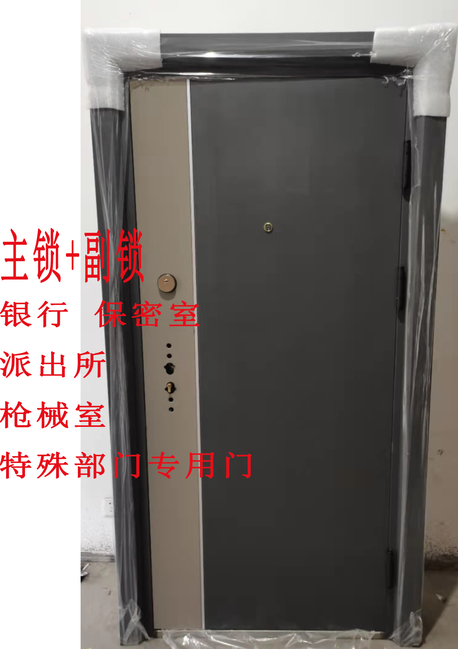 甲级双锁门双人双锁主副两把锁