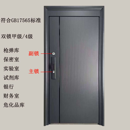 双人双锁防盗门甲级/4级特殊门