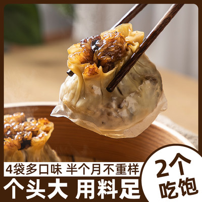 【2个管饱】一条狗网红糯米三丁蛋黄烧卖速食早餐干蒸手工大烧麦