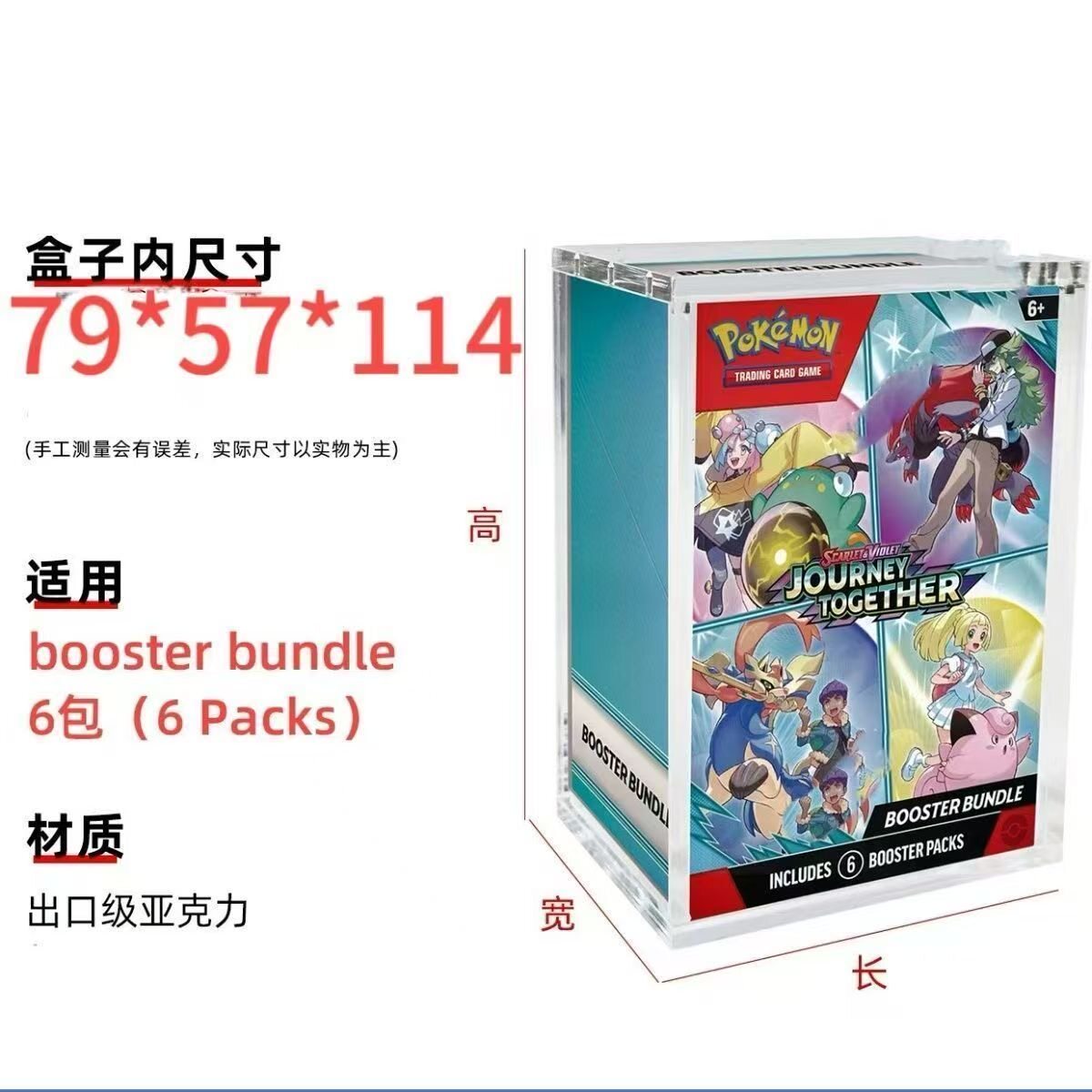 宝可梦卡牌亚克力磁吸防尘展示盒