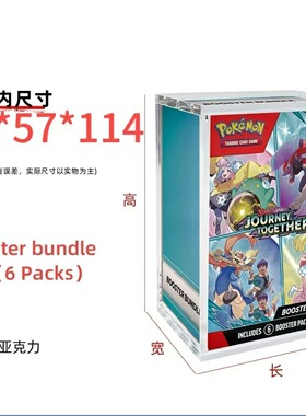 宝可梦booster bundle 卡牌收藏防尘收纳盒亚克力磁吸展示盒保护