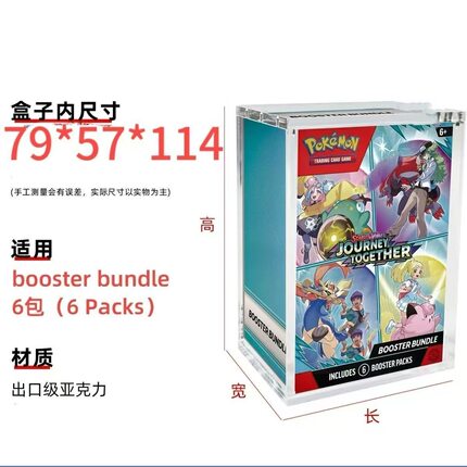 宝可梦booster bundle 卡牌收藏防尘收纳盒亚克力磁吸展示盒保护