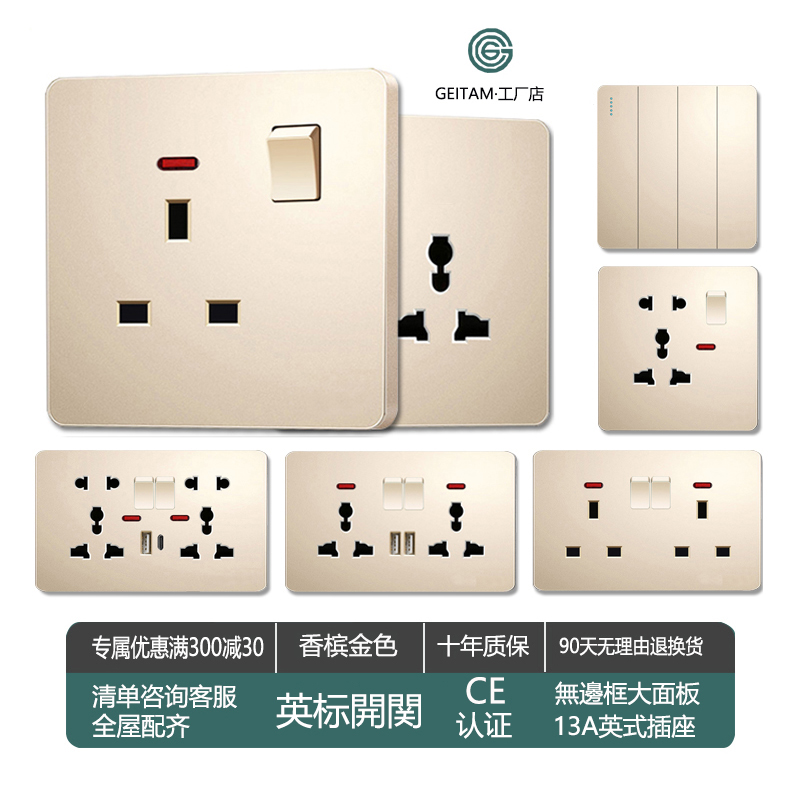 香港13a英式插座金色英式面板