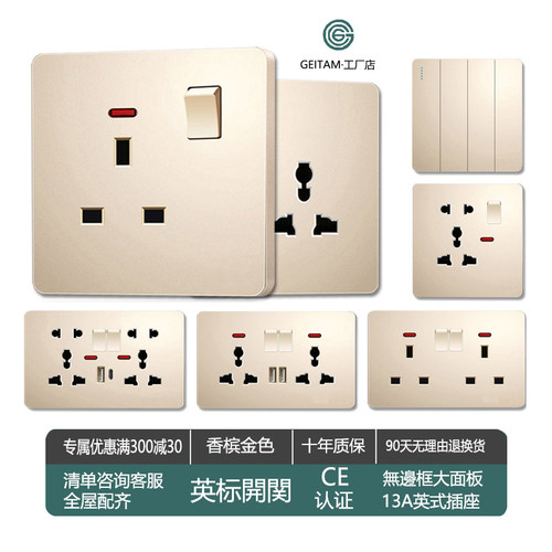 港澳13A方孔插座英规英标86型USB