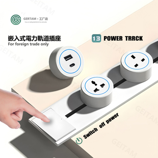香港澳门嵌入式轨道插座暗装英式13a导轨式可移动带开关国际万能